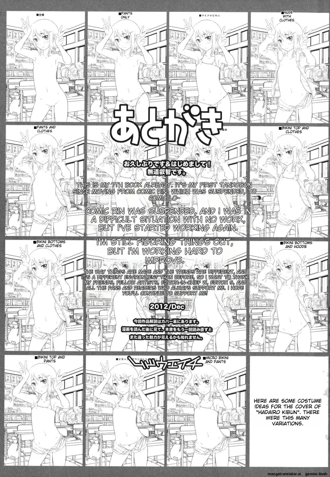 Hadairo Kibun Chapter 1000 Page 204